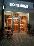 Botvinje (stanitsa Varenikovskaya, Krasnaya ulitsa, 50), cafe