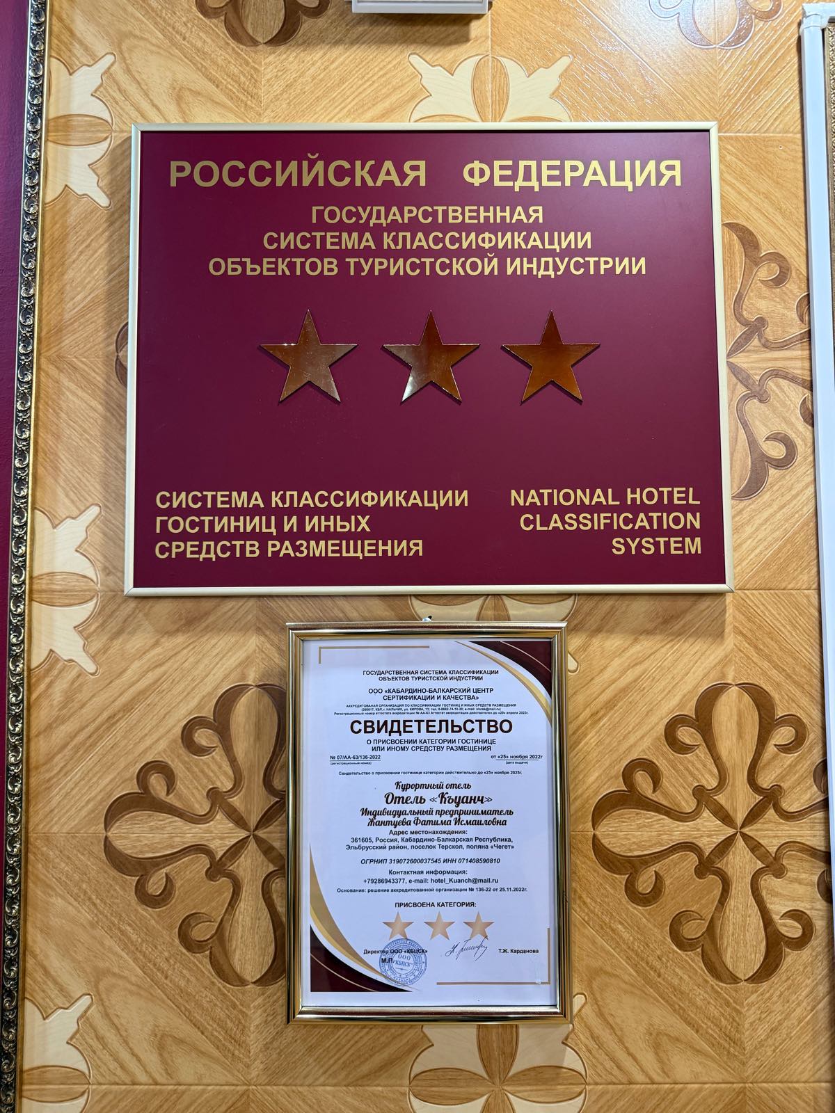 Фото Къуанч
