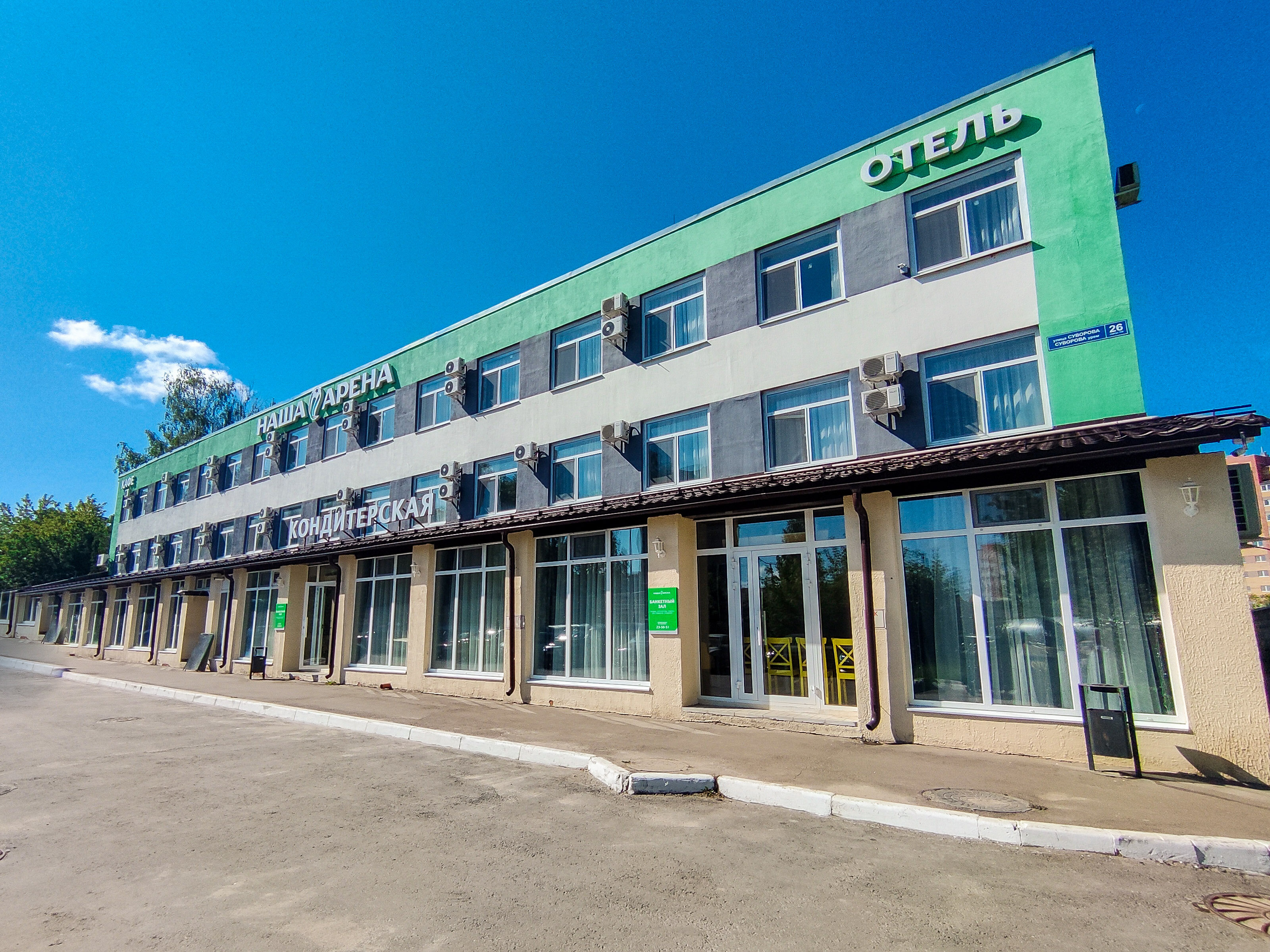 Фото Наша Арена