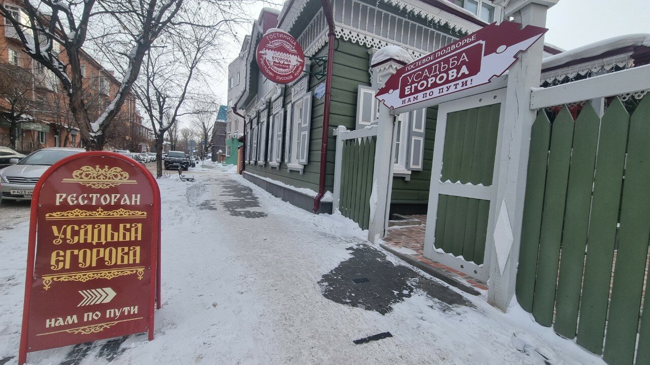 Фото Усадьба Егорова