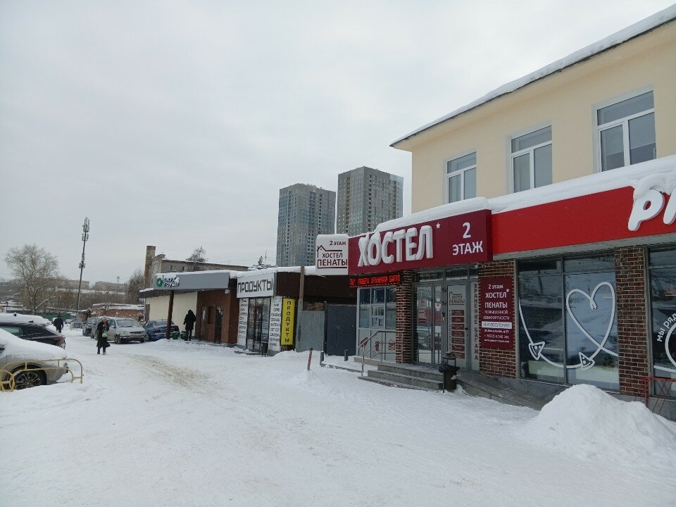 Фото Пенаты