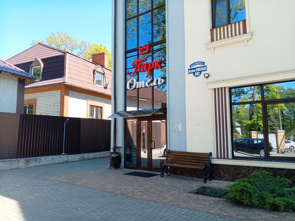 Фото Парк Отель