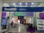 Ban100 (Bogotá, Suba, Carrera 58 Avenue, 127-91), bank