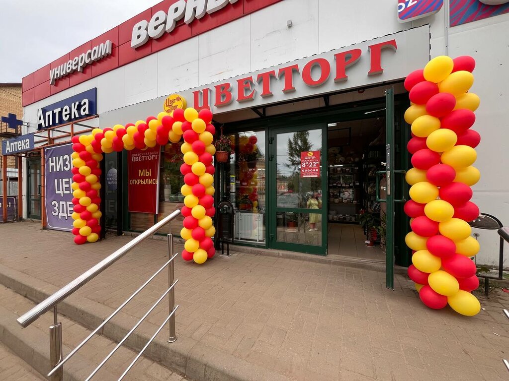 Flower shop Цветторг, Yaroslavl, photo