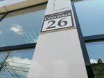 Npo Avektra (Prikubanskiy City administrative district, mikrorayon Slavyanskiy, Sochinskaya ulitsa, 22) ، عدادات وأجهزة قياس