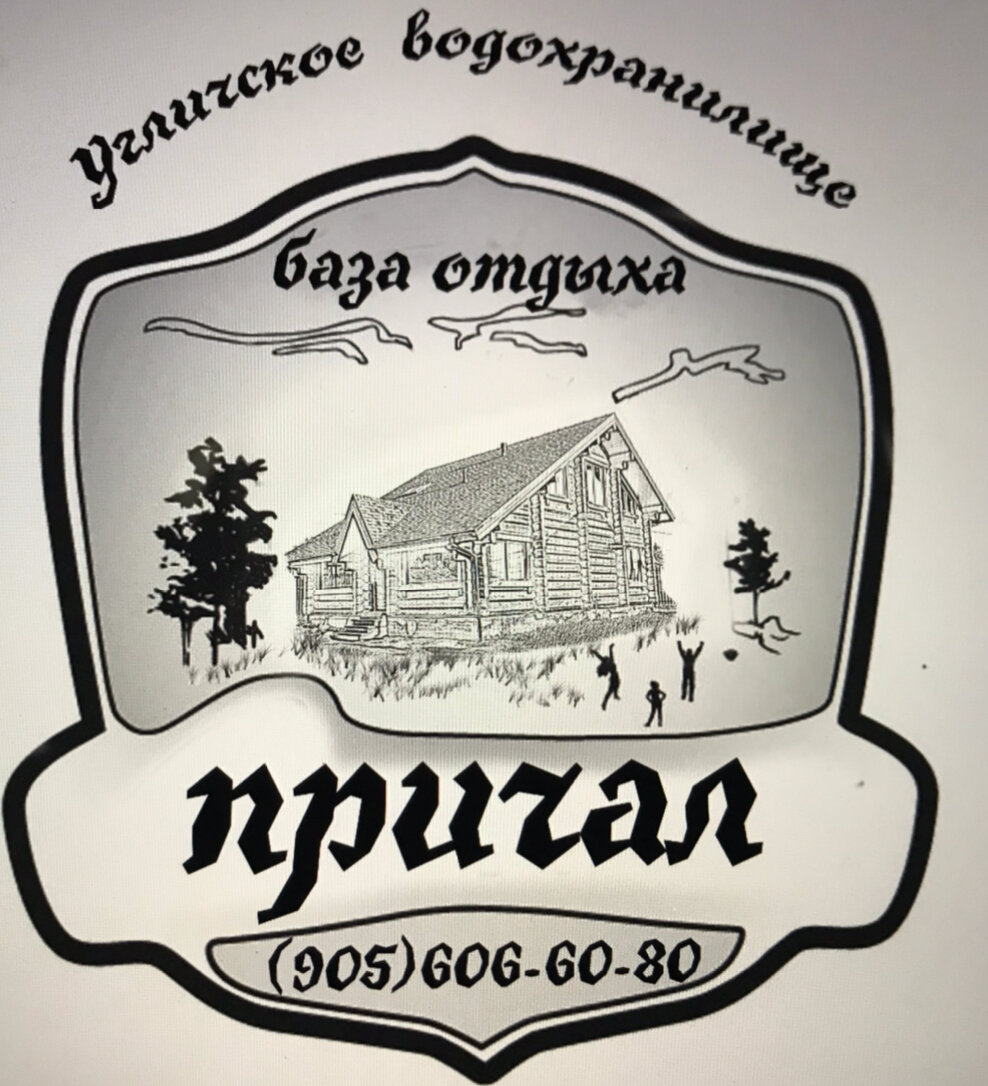 Фото Причал