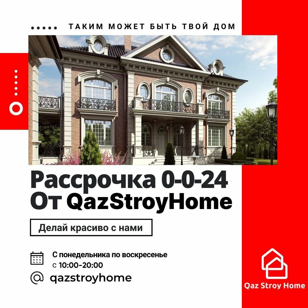 Facades and facade systems Qaz Stroy Home, Chimkent, photo