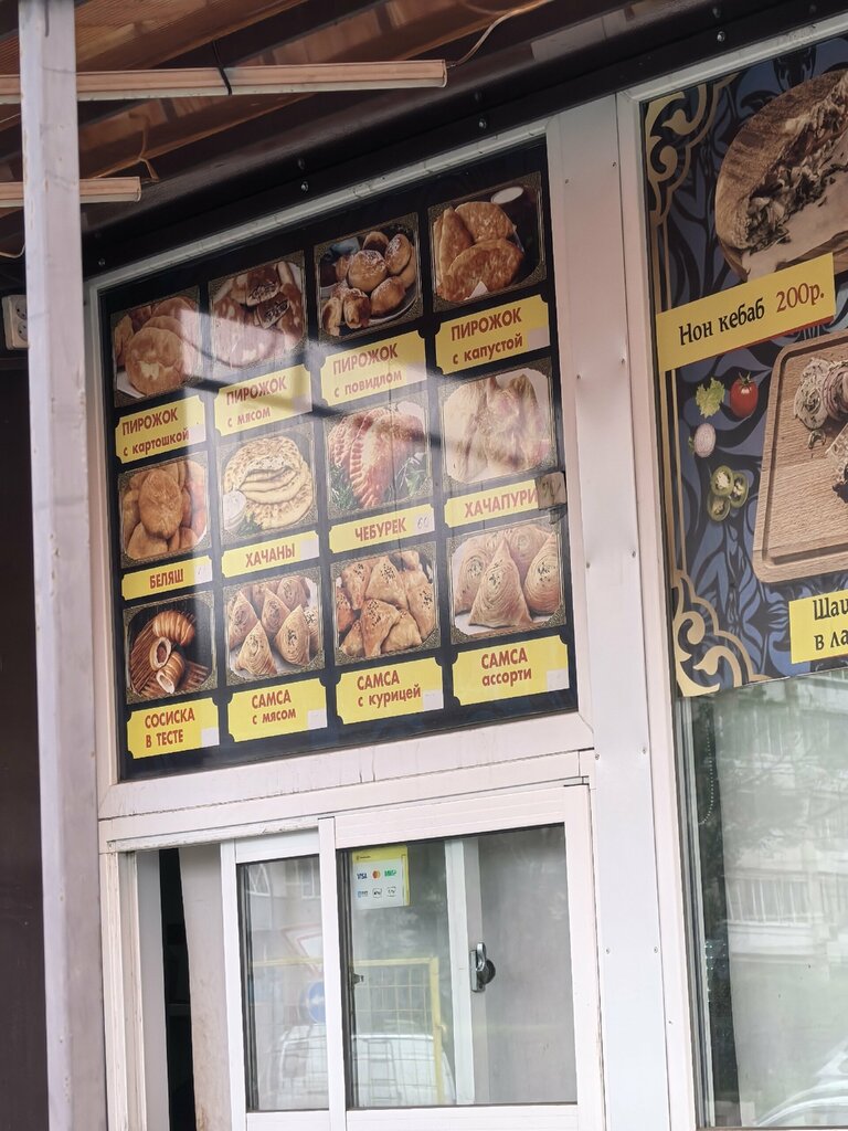 Fast food Огонь еда, Voronezh, photo