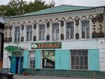 Khozmag, magazin (Kirova Street, 21), household goods and chemicals shop