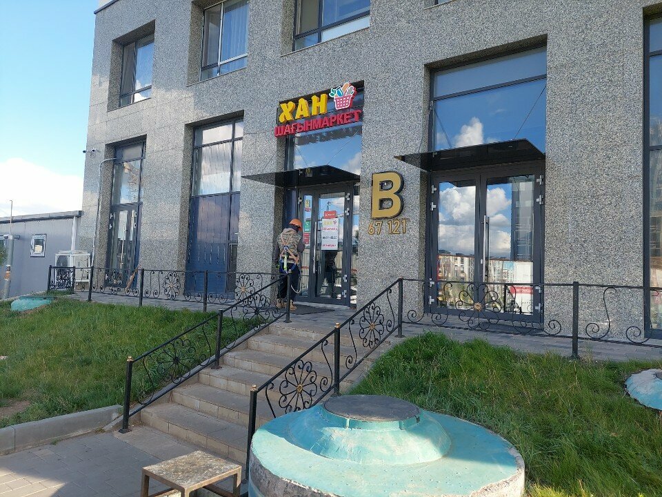 Supermarket Khan, Astana, photo