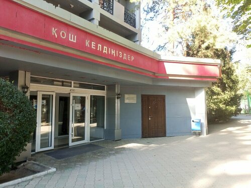 Санаторий Al-Farabi в Алматы