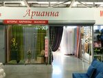 Arianna (Ostuzheva Street, 54А), curtains, curtain rods