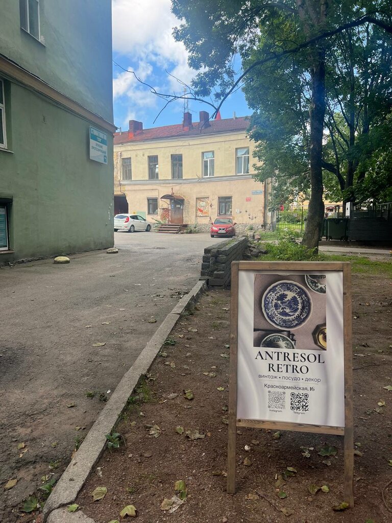 Tableware shop Antresol Retro, Vyborg, photo
