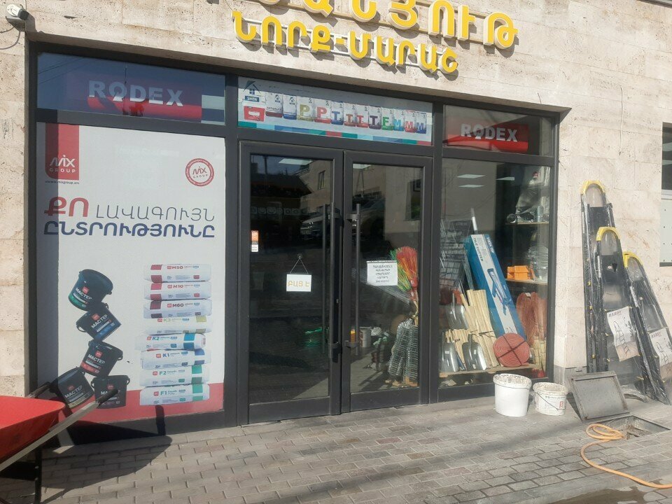 Hardware hypermarket Норк Мараш, Yerevan, photo