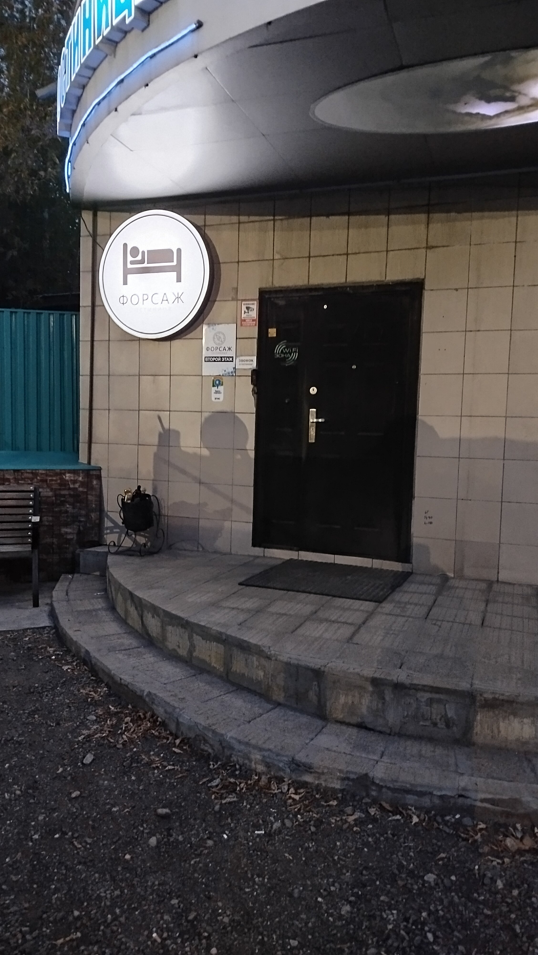 Фото Форсаж