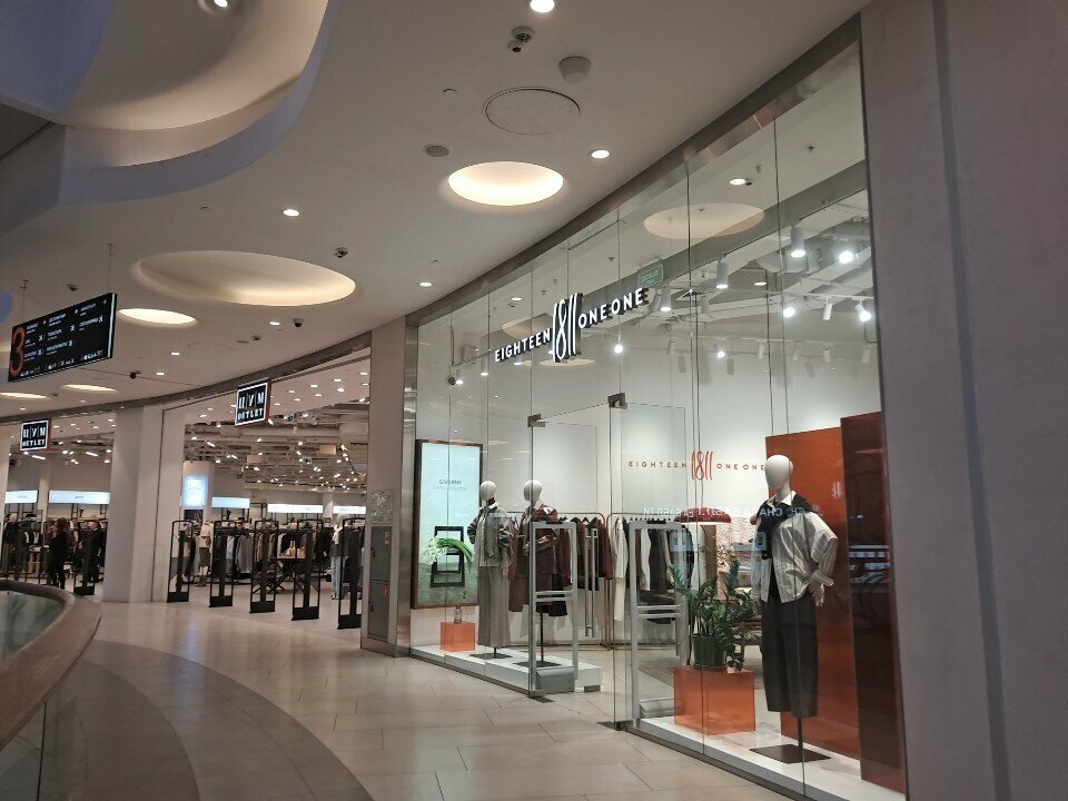 Clothing store 1811 Eighteen One One, Moscow, photo