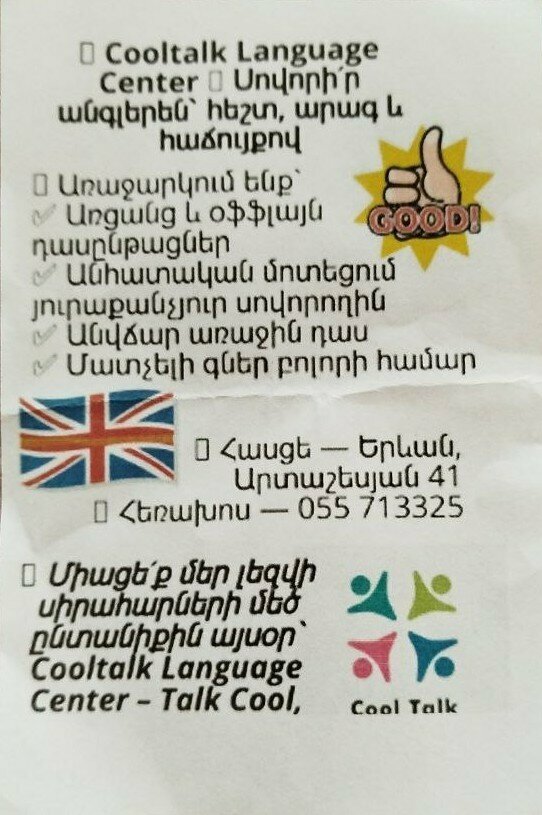 Foreign language courses Cool Talk, Yerevan, photo