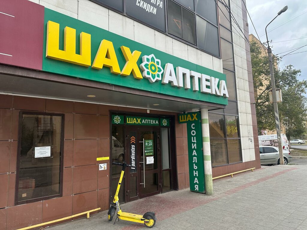 Pharmacy Shah, Astrahan, photo