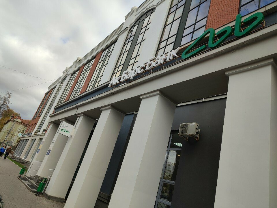 ATM Ак Барс Банк, Perm, photo