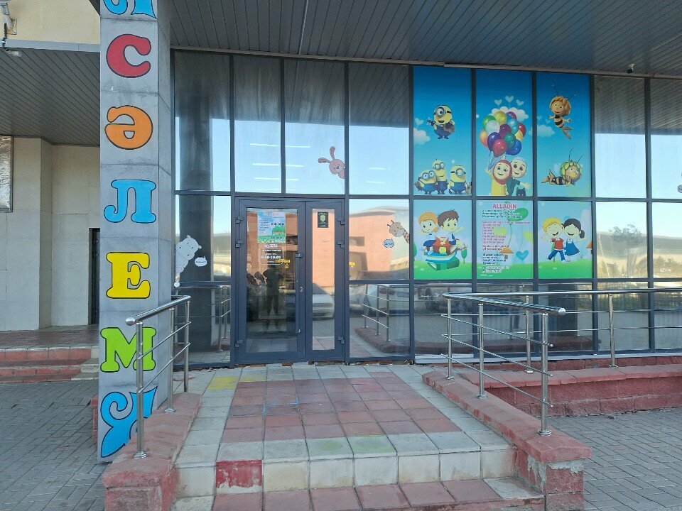Kindergarten, nursery Alladin, Astana, photo
