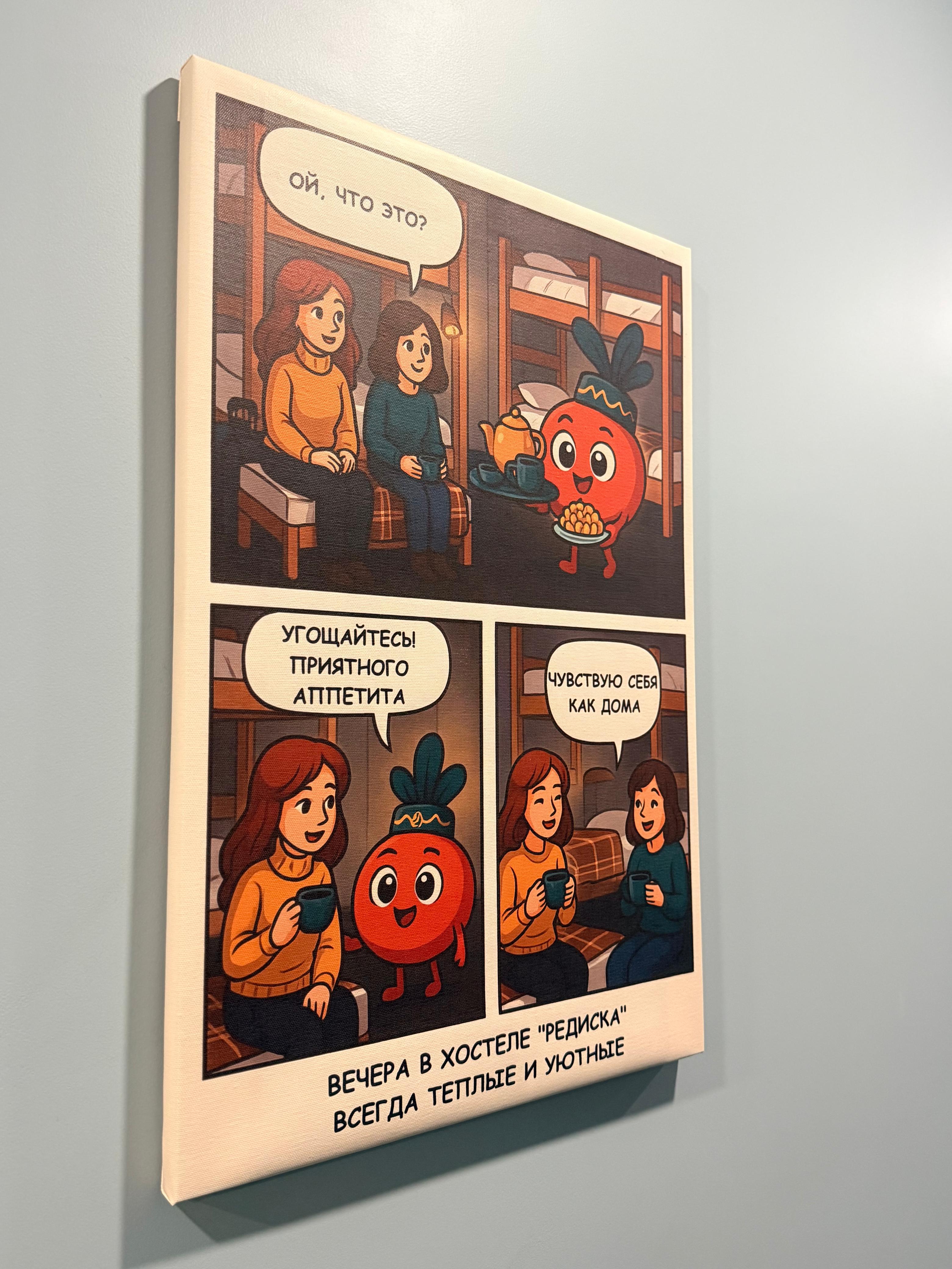 Фото Редиска