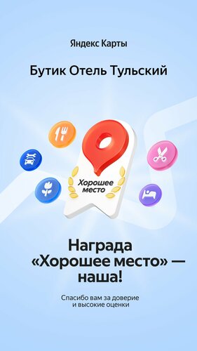 Гостиница Бутик Отель Тульский в Москве