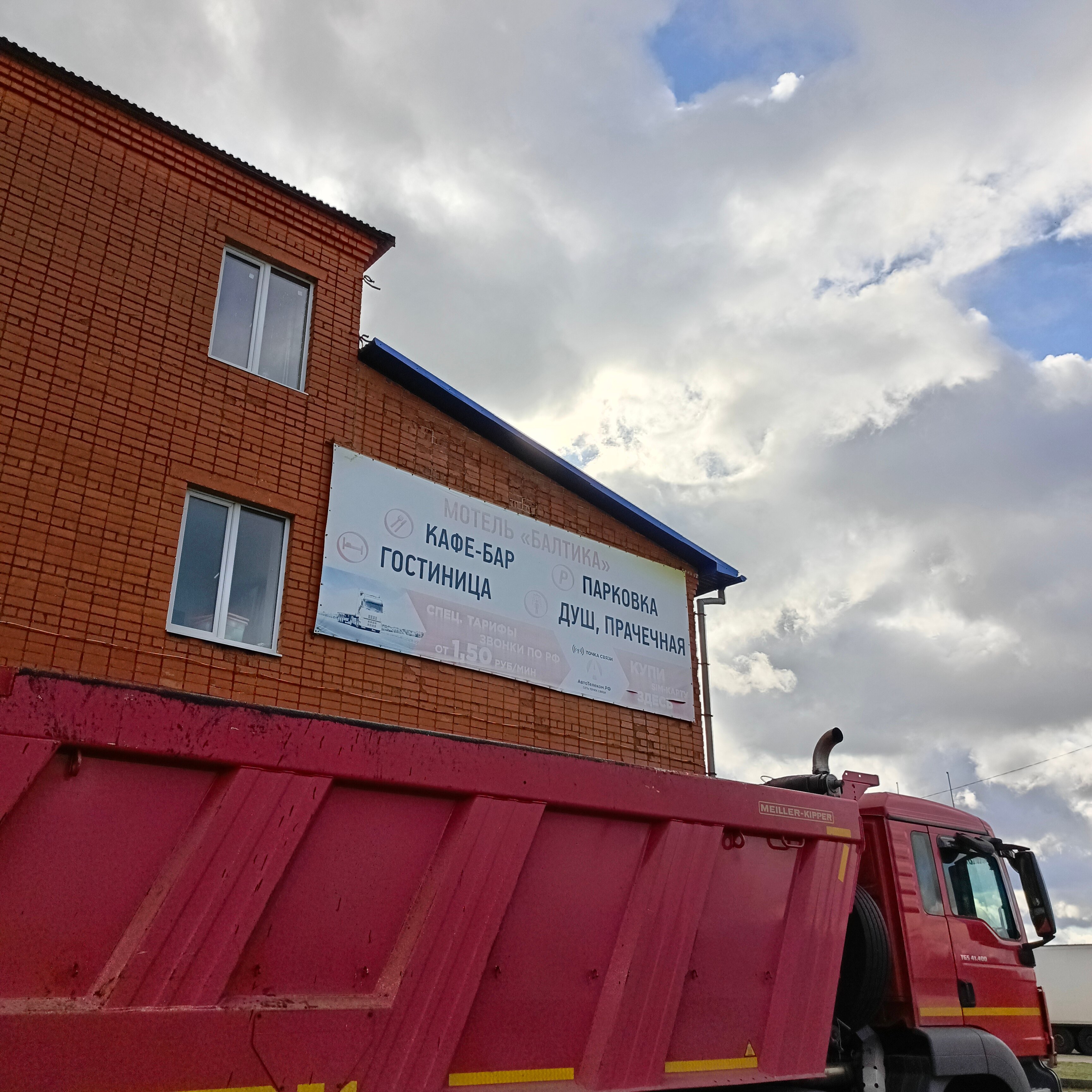 Фото Балтика