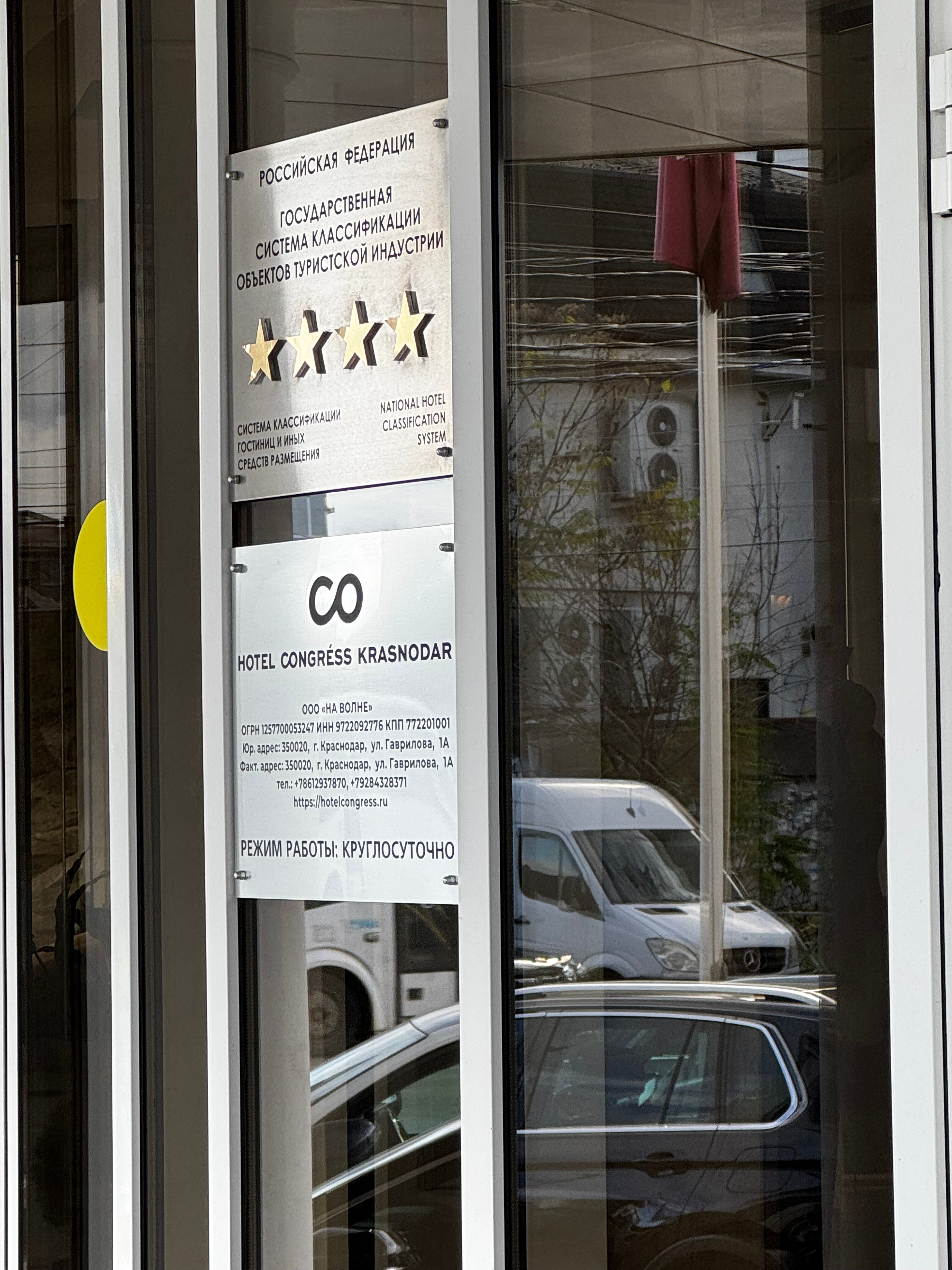 Фото Hotel Congress Krasnodar