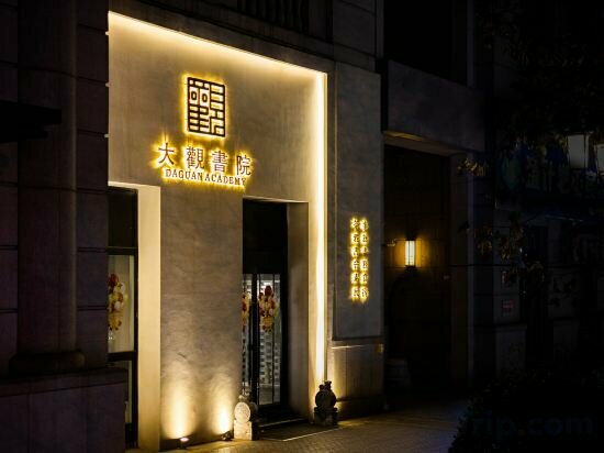 Hotel Daguan Academy Hotel, Tianjin, photo