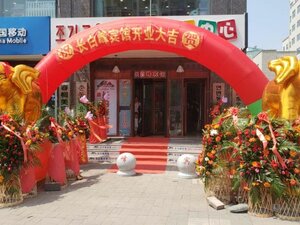 Гостиница Yanji Changbaifeng Hotel