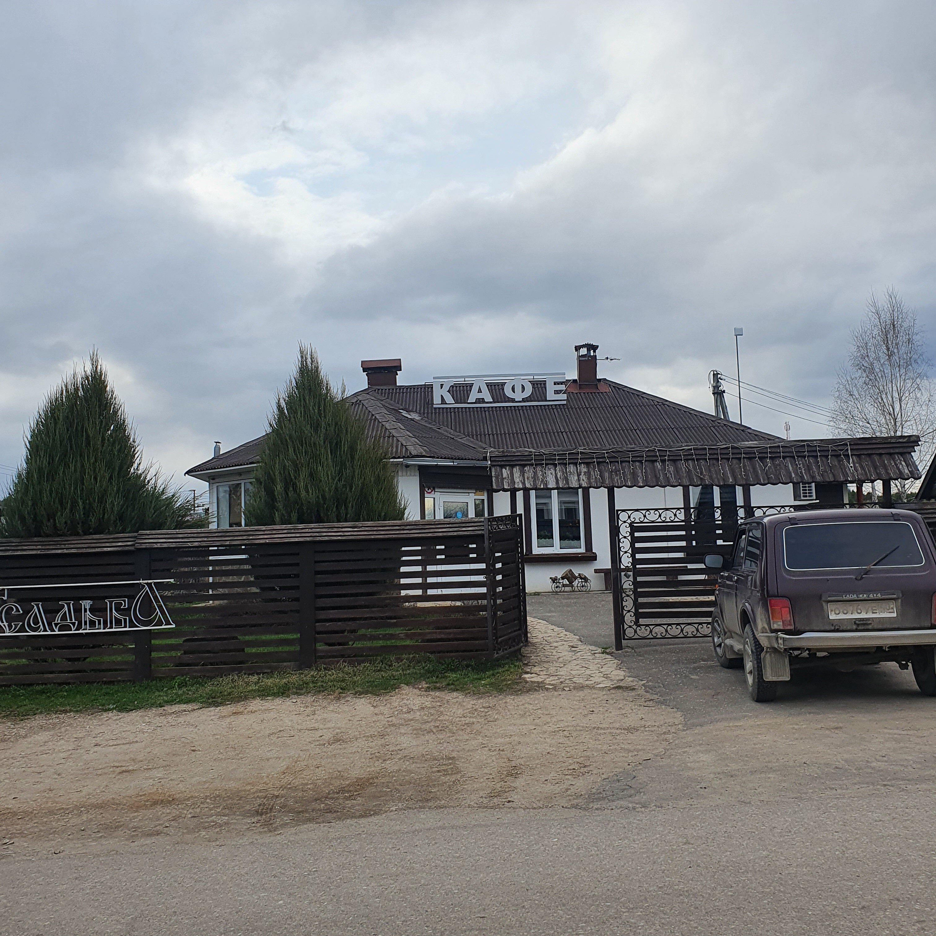 Фото Усадьба