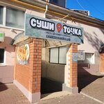 Sushi Tochka (Pushkina Street, 71/1), sushi bar