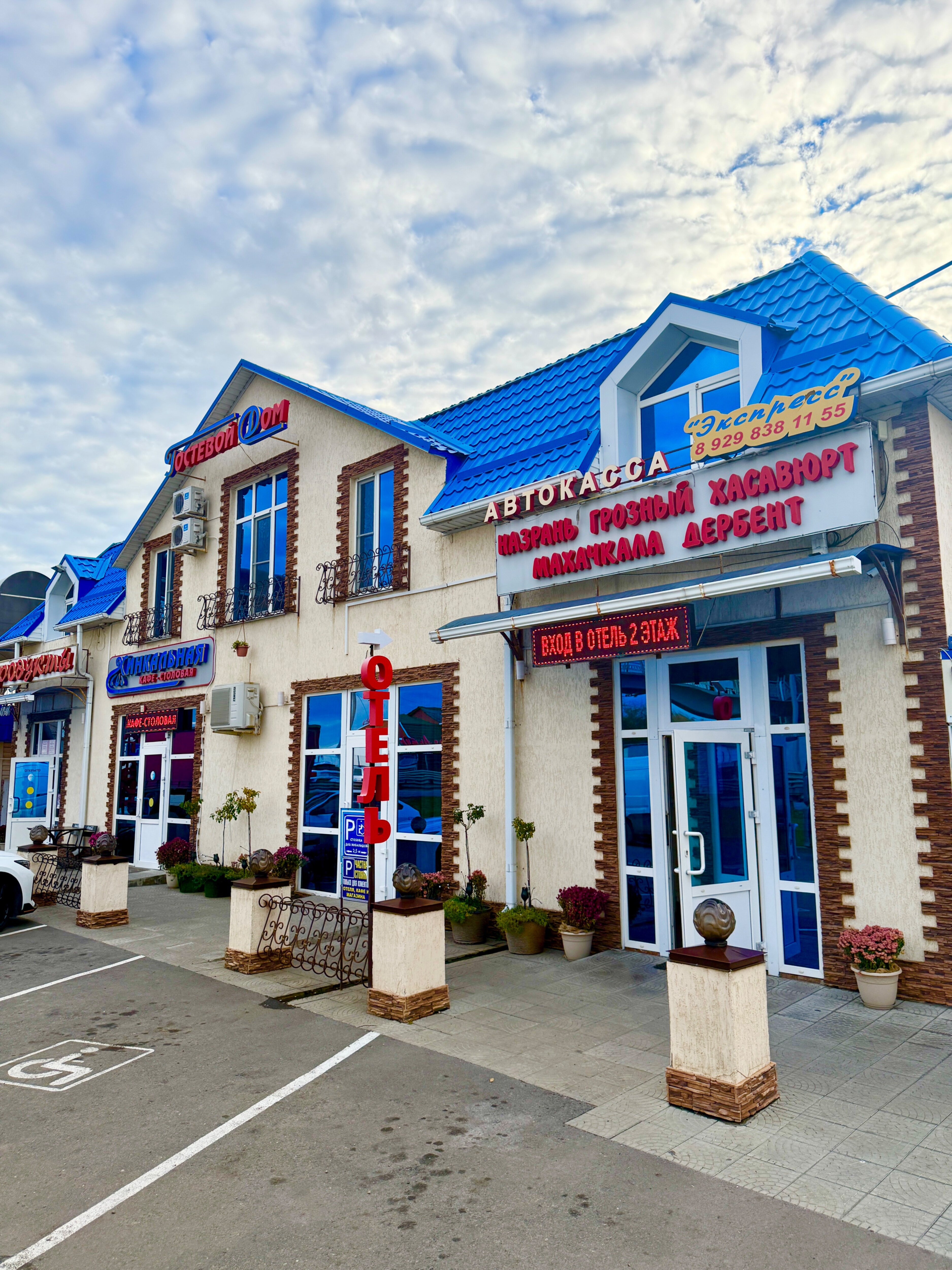 Фото отеля 1