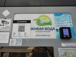 Вода (vulica Jakubowskaga, 70), water vending machine