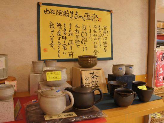 Фото Yufuin Onsen Yufuin Kotobuki Hananosho