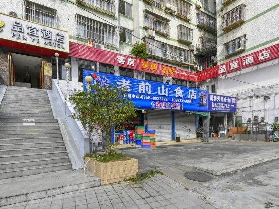 Hotel Zhuhai Pinyi Hotel, Zhuhai, photo