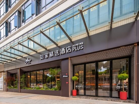 Hotel Homeinn Plus Hotel, Zhuhai, photo
