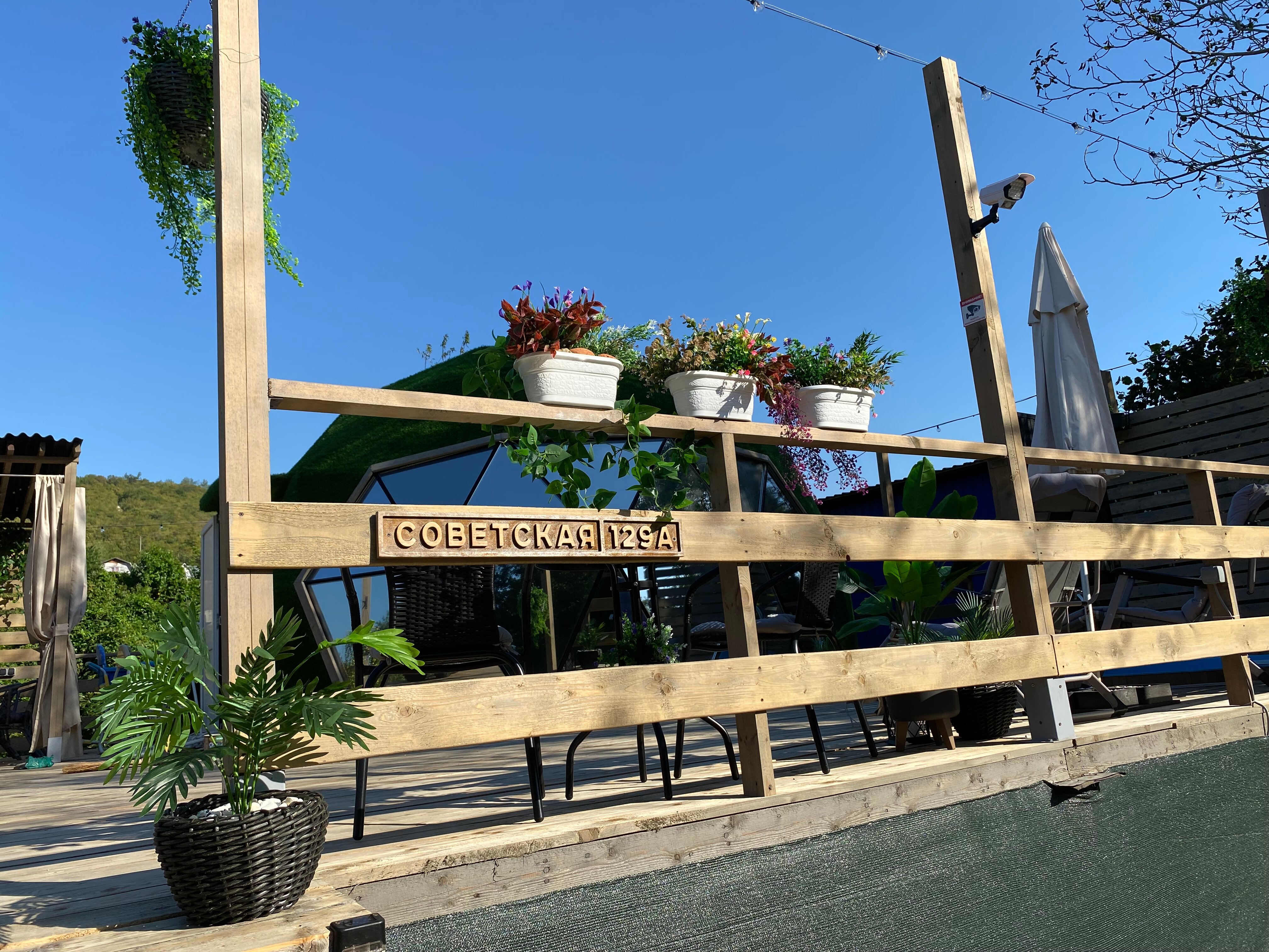 Фото АтмоSfera ЭкоVillage