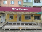 Пушистый Друг (Yablochkova Street, 38), pet shop