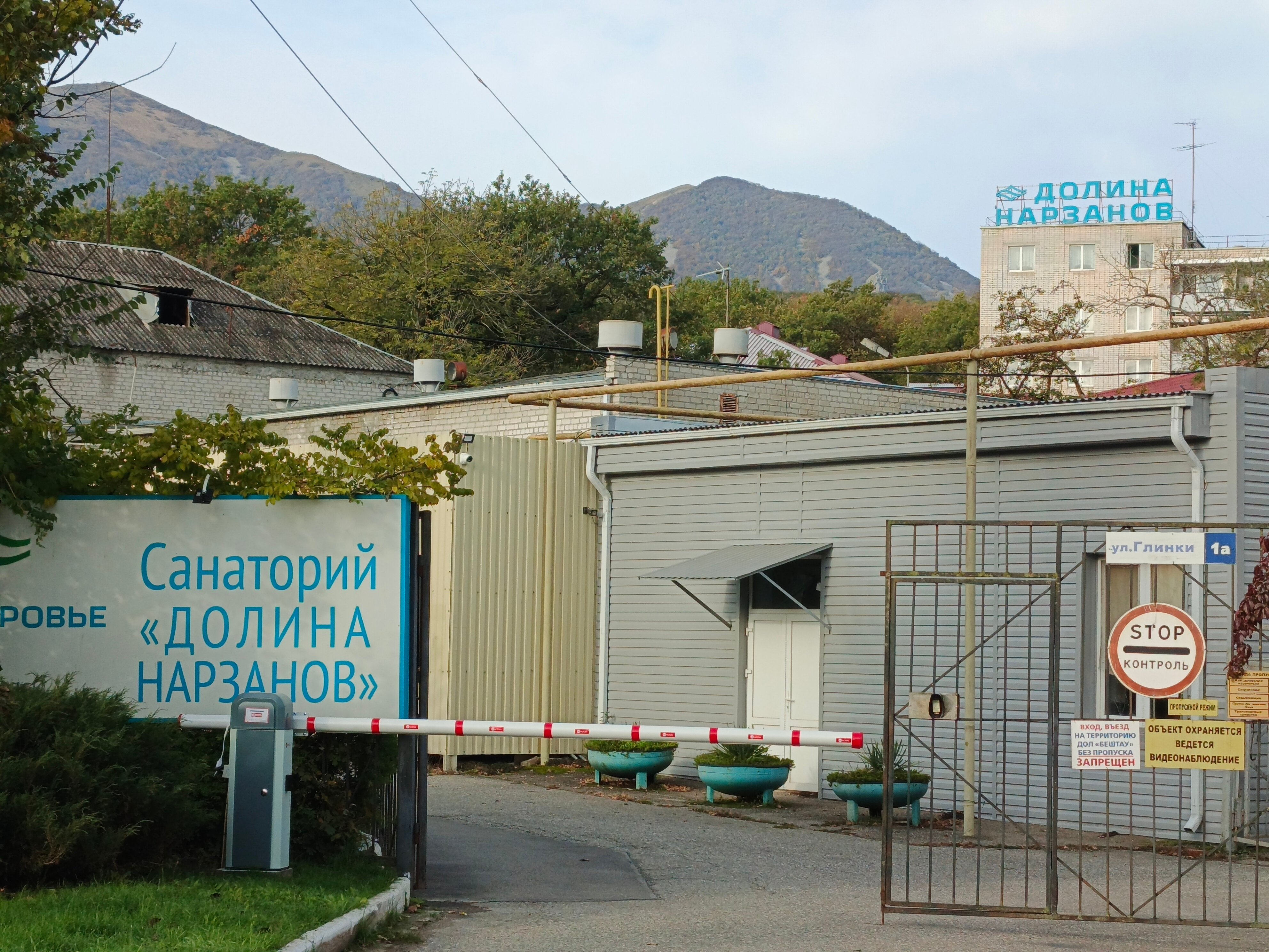 Фото Долина Нарзанов