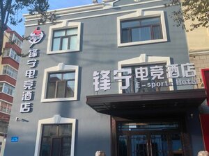 Fengning E-Sports Hotel (No. 149-12 Liaohe Road), hotel