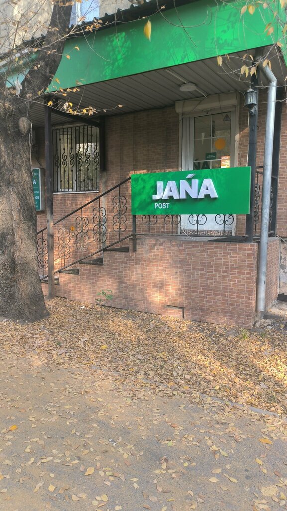 Logistics company Jana Post, Almaty, photo