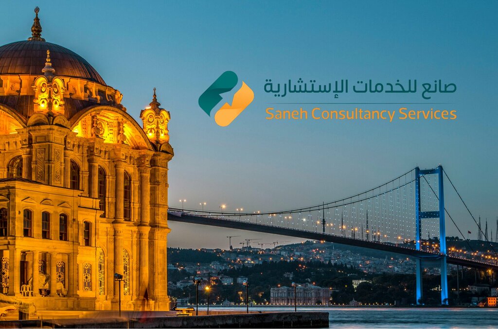 Private experts Saneh Consultancy Services - Education, Sports, Real Estate & More Consultancy Services, Antalya, photo