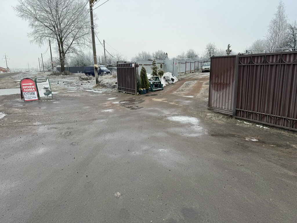 Reception of scrap metal Scrap acceptance, Bryansk Oblast, photo