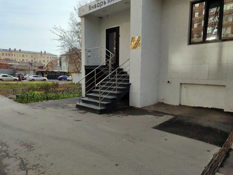 Фото Январь Inn