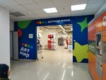Детский мир (prospekt Gagarina, 1), children's store