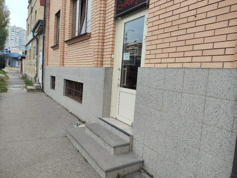 Фото Комфорт