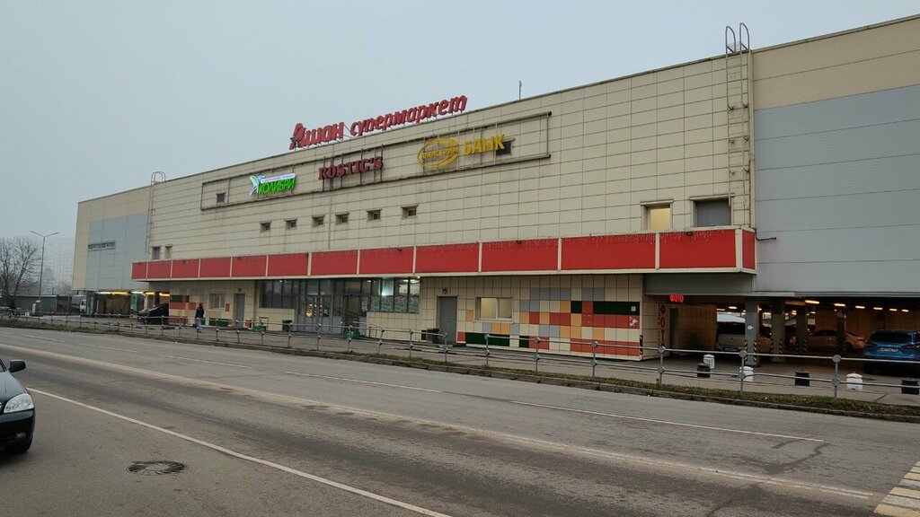 ATM Tinkoff Bank, Balashiha, photo