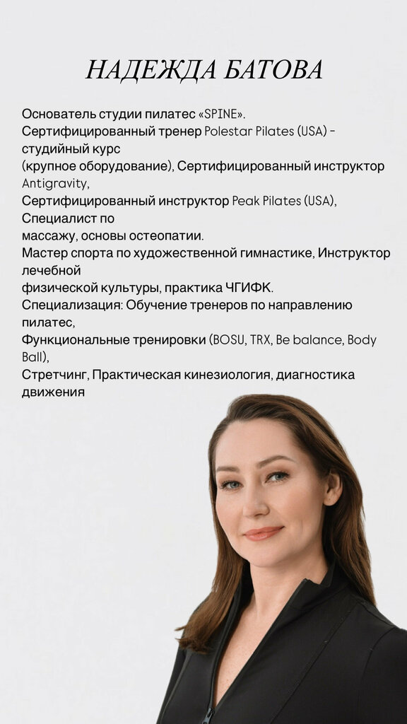 Pilates studio Spine, Perm, photo