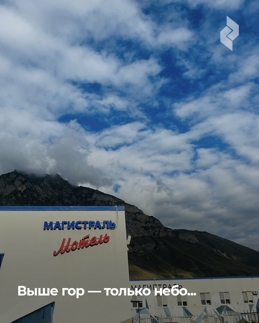 Фото Магистраль